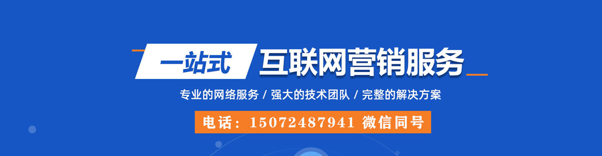 高州信息流竞价