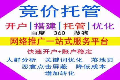 案例分享：SEM托管代运营助力企业突破瓶颈